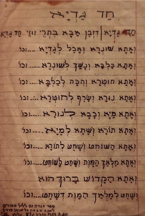 צילום של ההגדה שנכתבה בכתב יד במסתור, ע"י הרב אברהם פרינס ז"ל