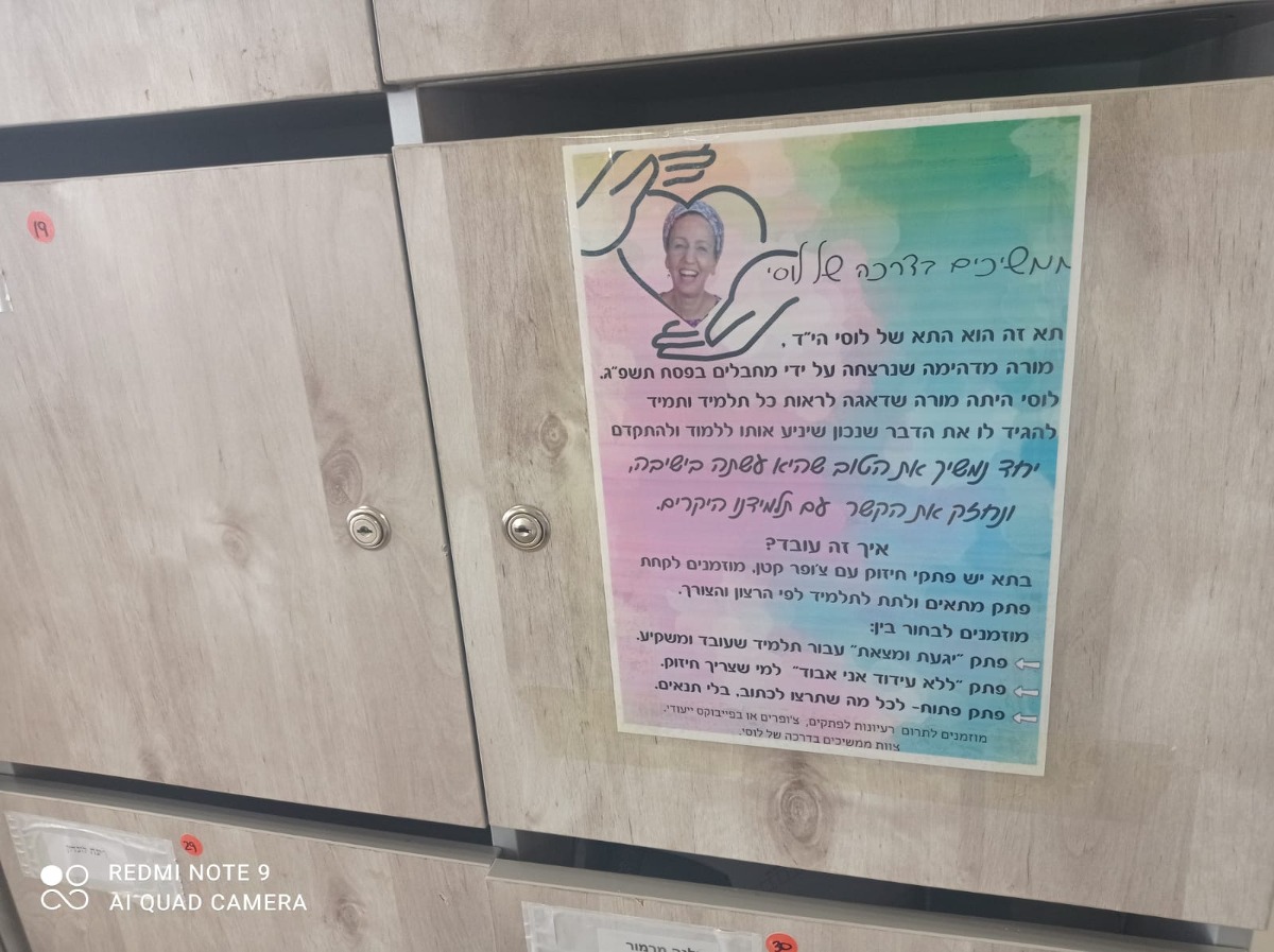 התא של לוסי