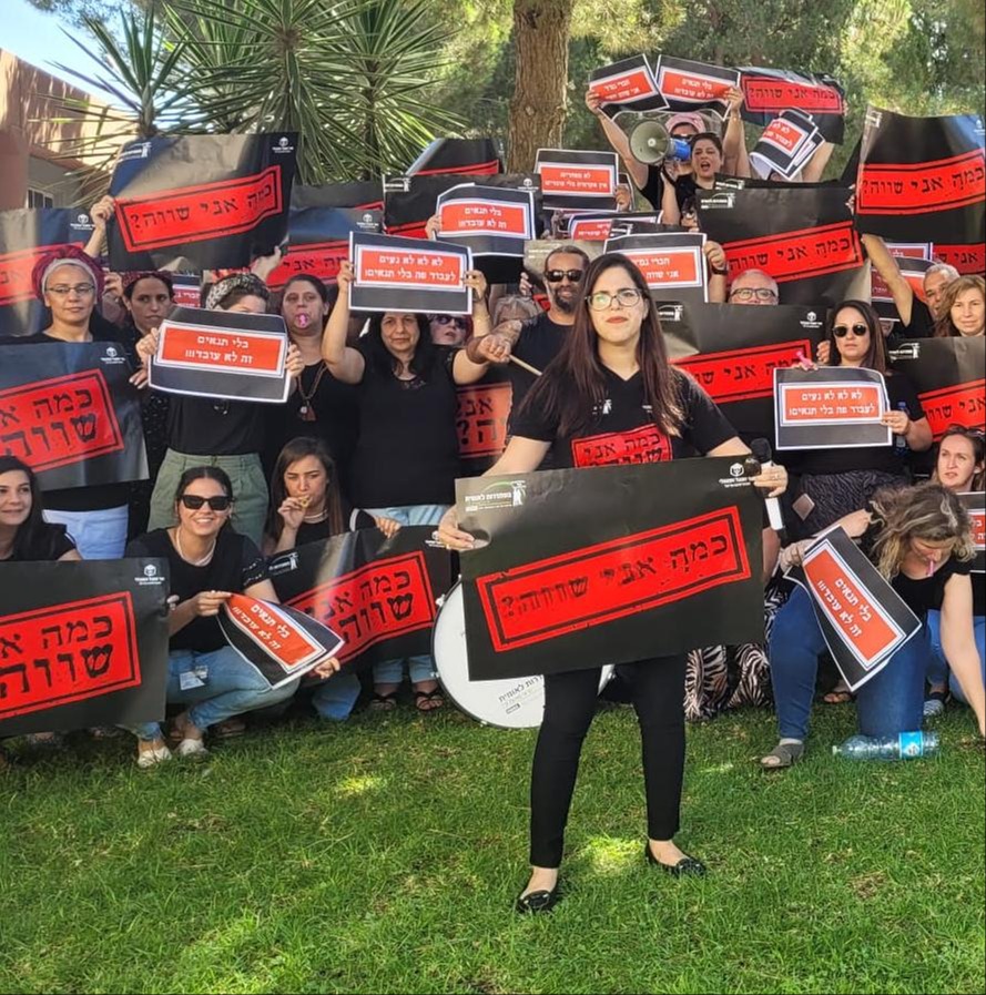 מחאת עובדי אוניברסיטת אריאל באוגוסט 2022
