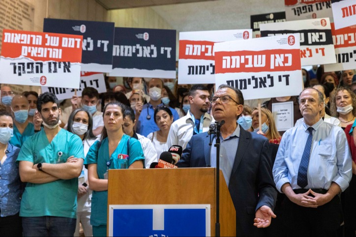 הפגנת רופאים נגד אלימות בבית החולים