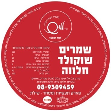 ריקול לקינוחים