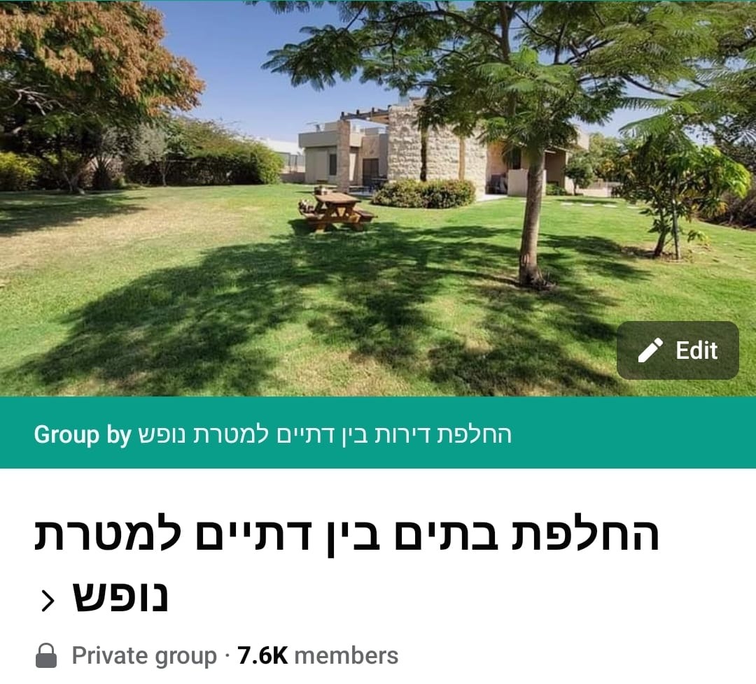 קבוצת הפייסבוק להחלפת דירות