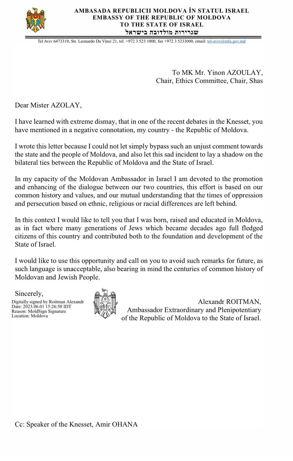 מכתב ששלח שגריר מולדובה לינון אזולאי 