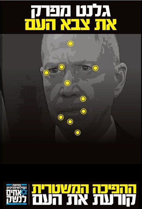 המודעה של אחים לנשק שעוררה סערה