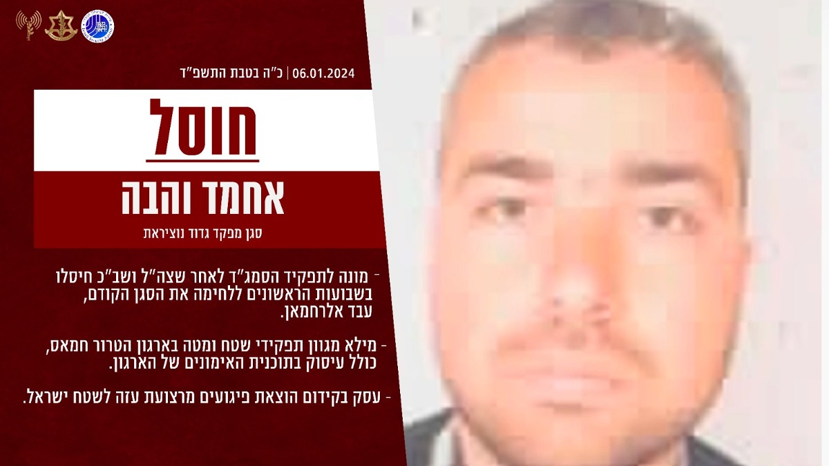 חוסל