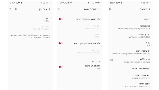 כך תוודאו ששעון החורף מעודכן באנדרואיד