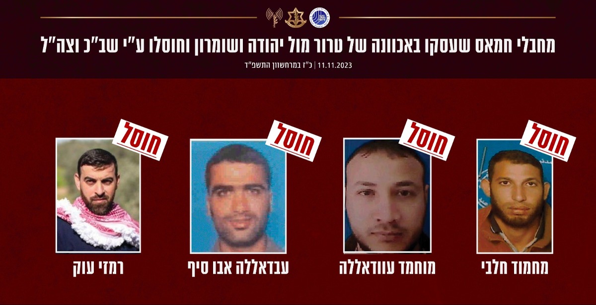 מחבלי חמאס שחוסלו