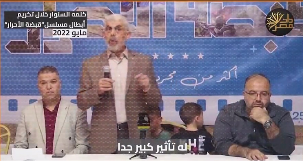 סינוואר מברך את השקת הסדרה