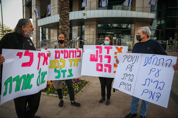 תומכי צד"ל בהפגנה למען שיפור התמיכה הכלכלית ביוצאי צד"ל, 2021