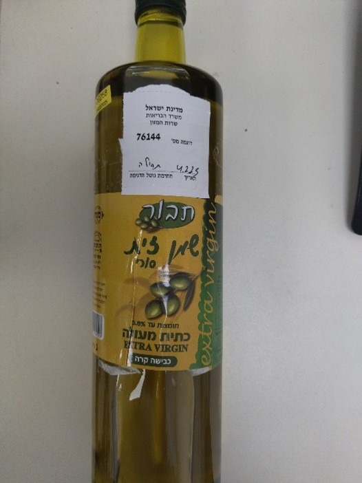 שמן זית נוסף זויף: הציבור מתבקש שלא לצרוך - כיפה