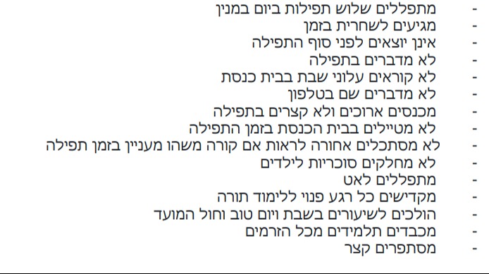 הרשימה המלאה