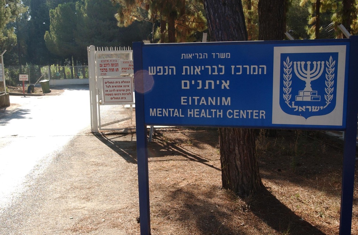איתנים