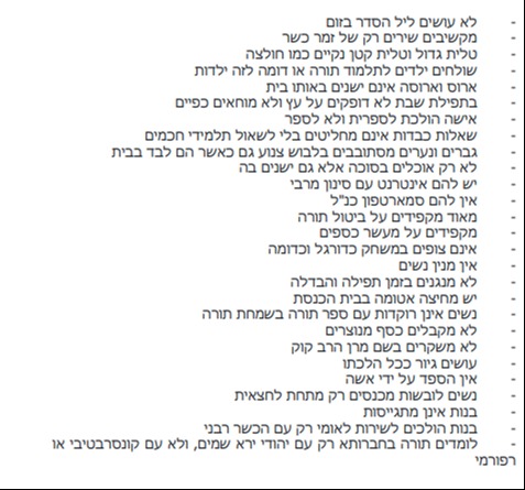 הרשימה המלאה