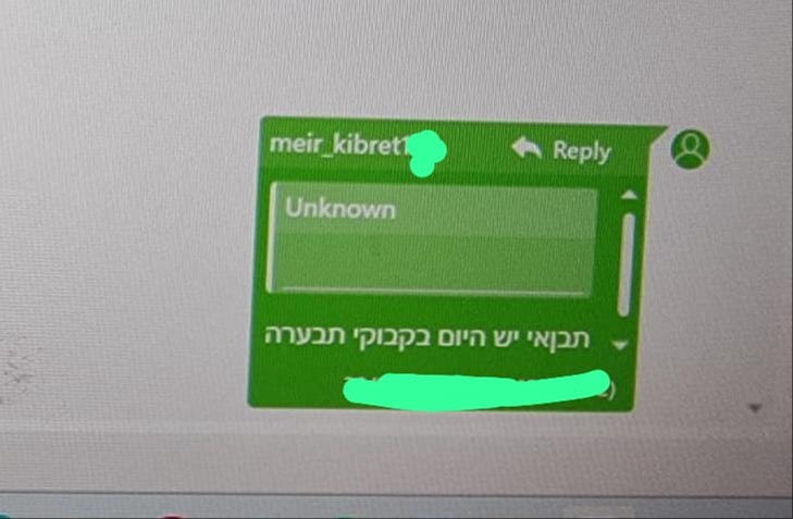 "תבואי, יש היום בקבוקי תבערה", החשוד בהכנות