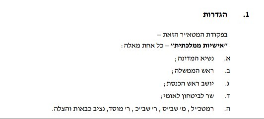 פקודת המשטרה החדשה