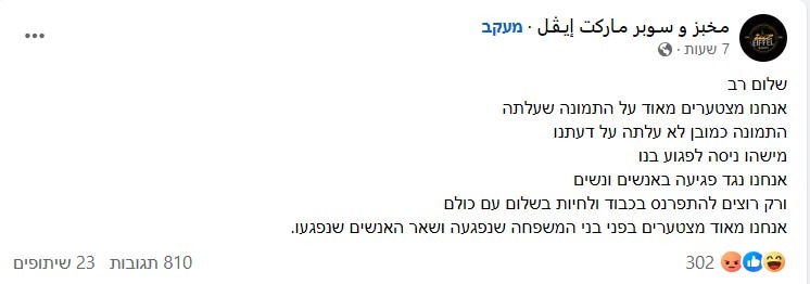 צילום מסך