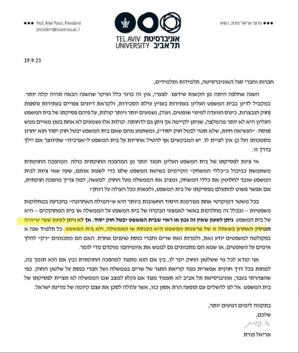 "לא נעמוד מנגד", המכתב הפתוח