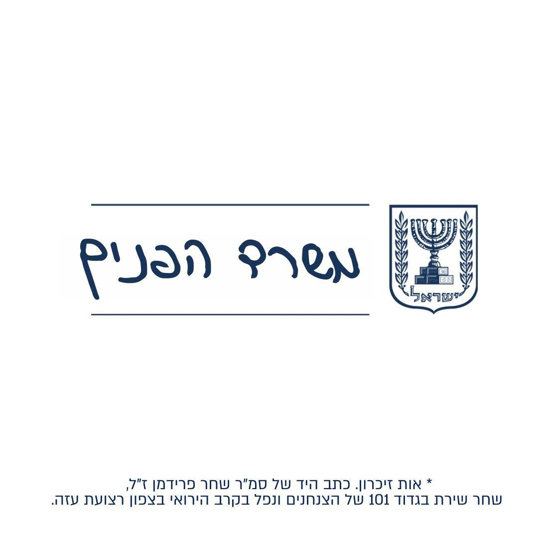אות הזיכרון