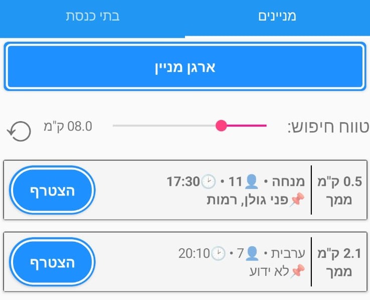 בוחרים מראש את המרחק
