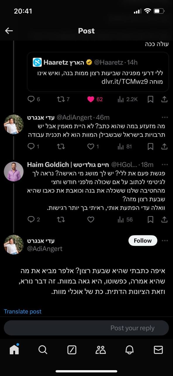 דברי הבלע