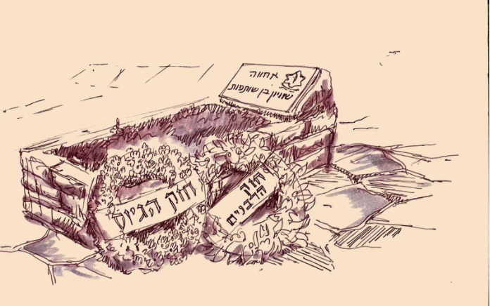 האיור על ערכי האחווה והשותפות
