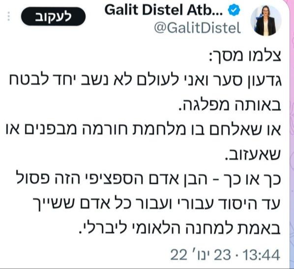 ההבטחה של דיסטל