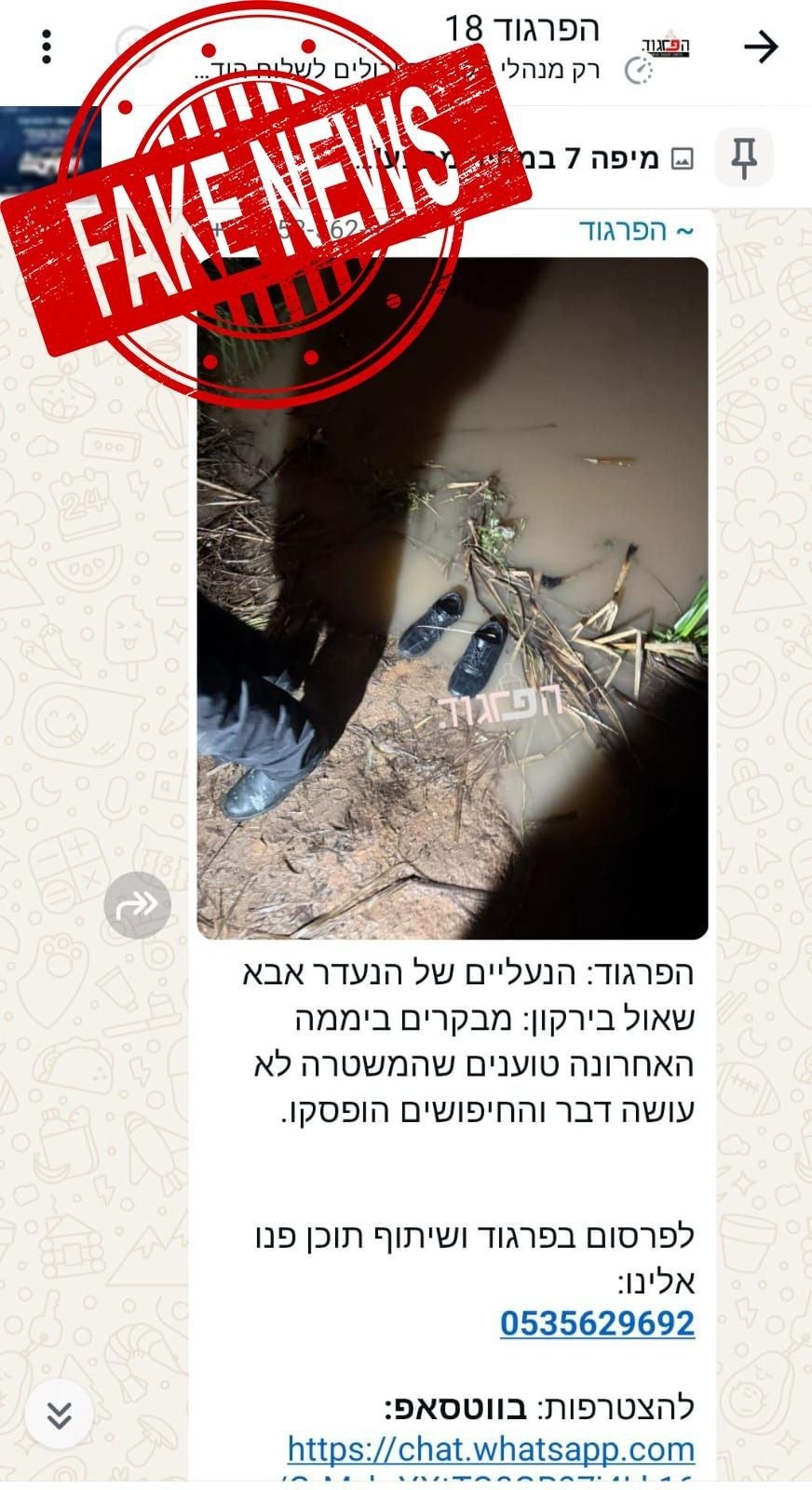 ההודעה 
