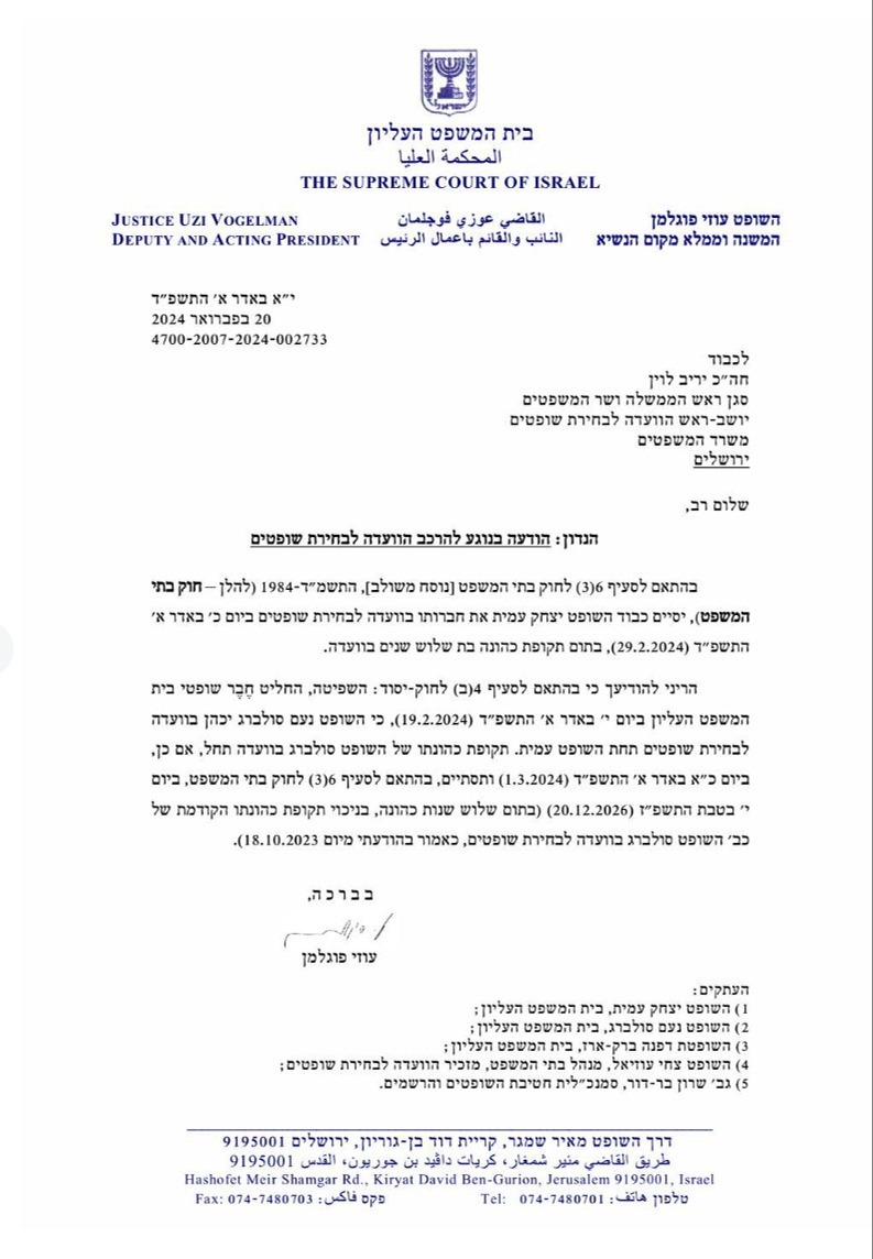 ההודעה הרשמית על מינוי סולברג
