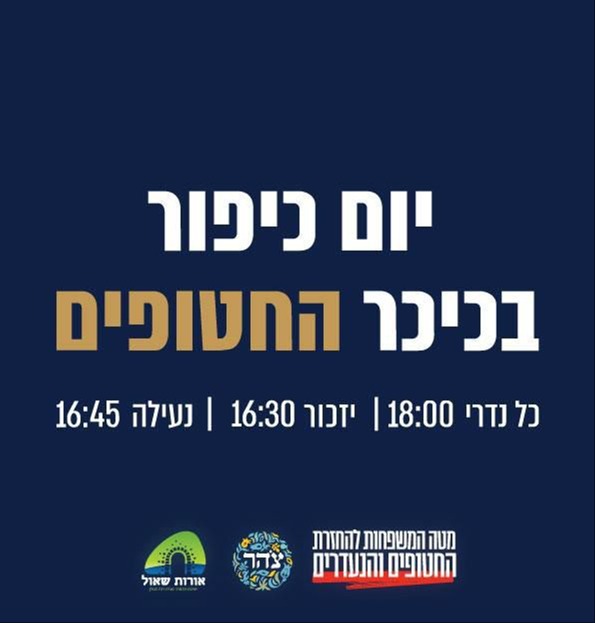 ההודעה שהופצה 