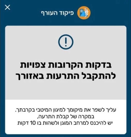 ההנחיה שתוצג לציבור