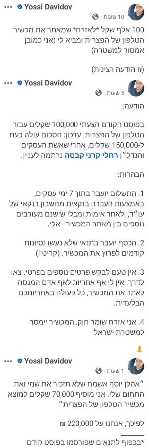 ההתחייבות של דוידוב