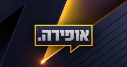 הלוגו החדש