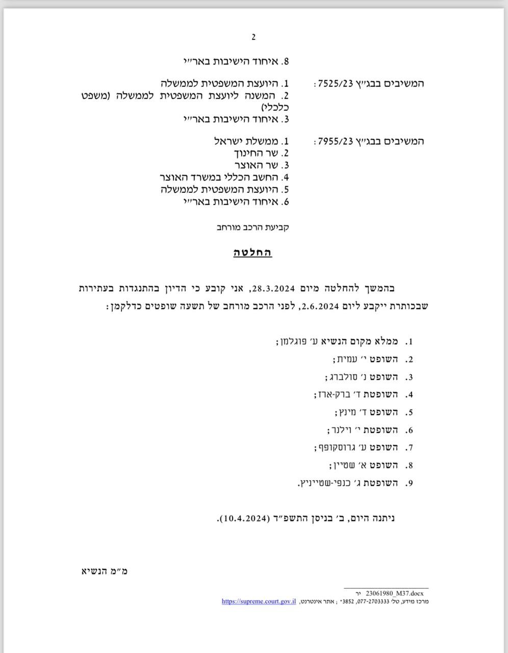 המועד שנקבע לדיון בעתירות לגיוס בחרדים