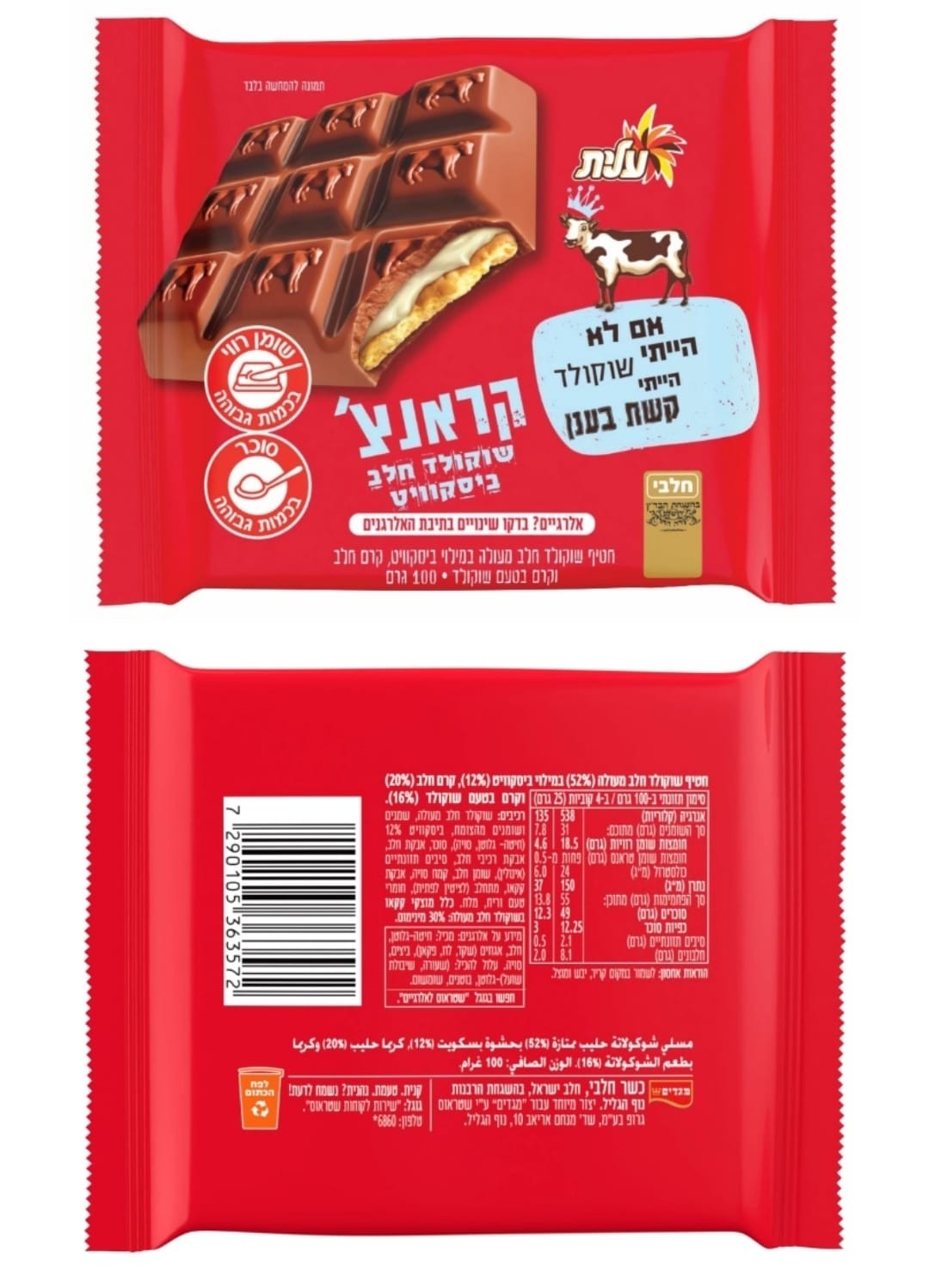 המוצר