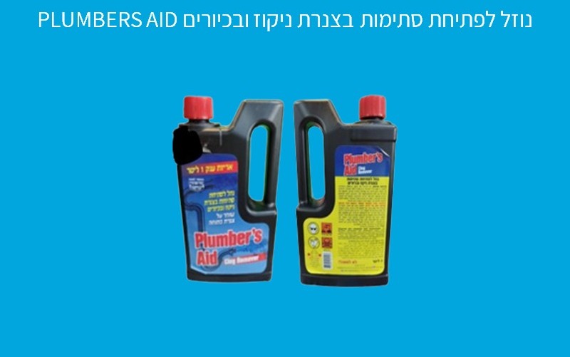 המוצר