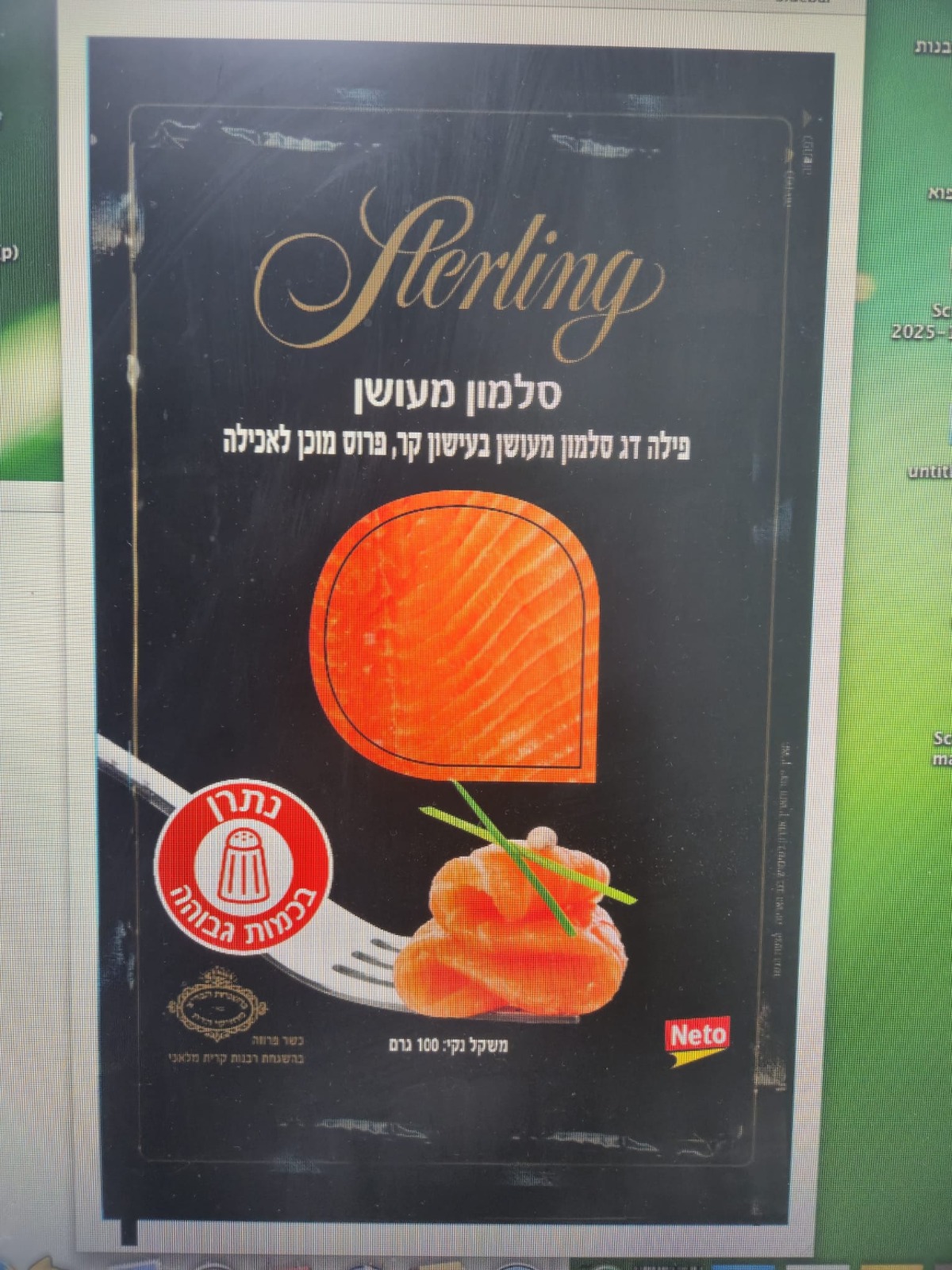 המוצר