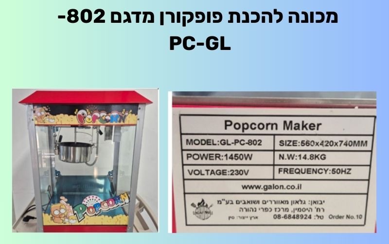 המוצר