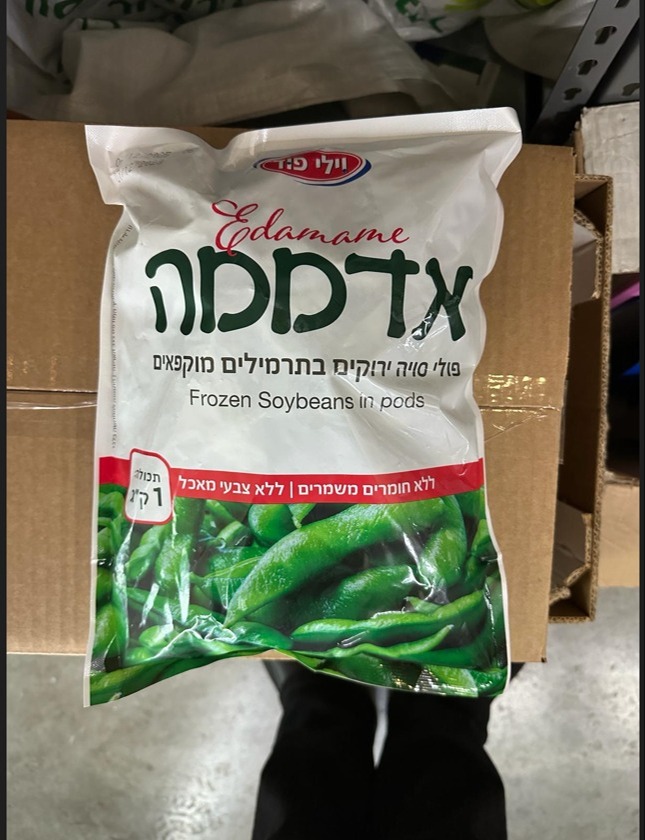 המוצר הבעייתי 