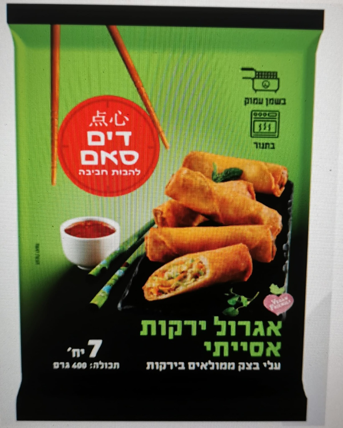 המוצר הבעייתי
