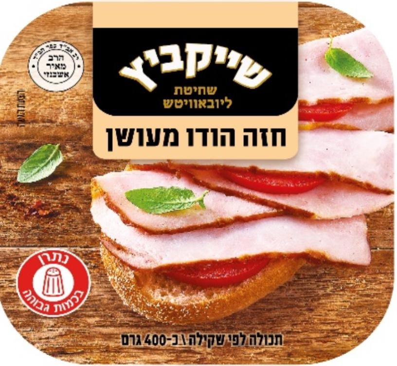 המוצר הבעייתי