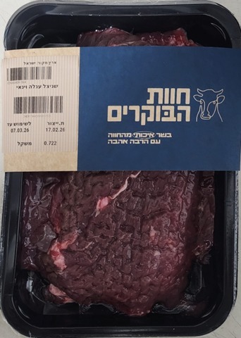 המוצר הבעייתי
