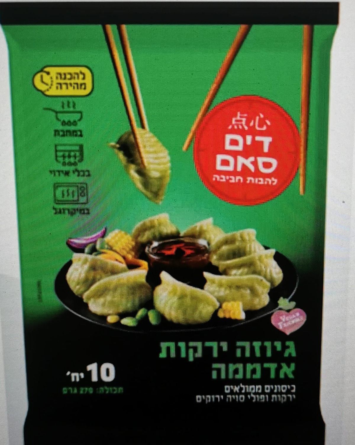 המוצר הבעייתי