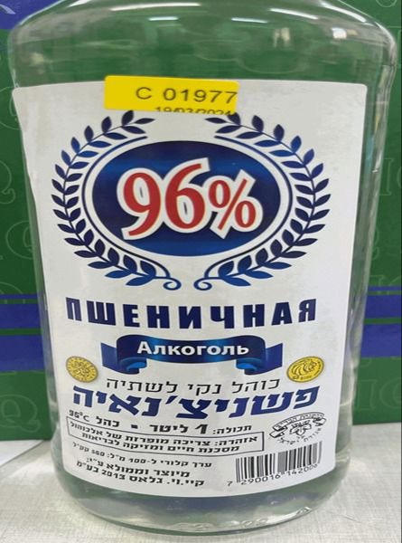 המוצר הבעייתי