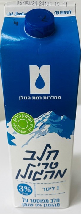 המוצר הבעייתי