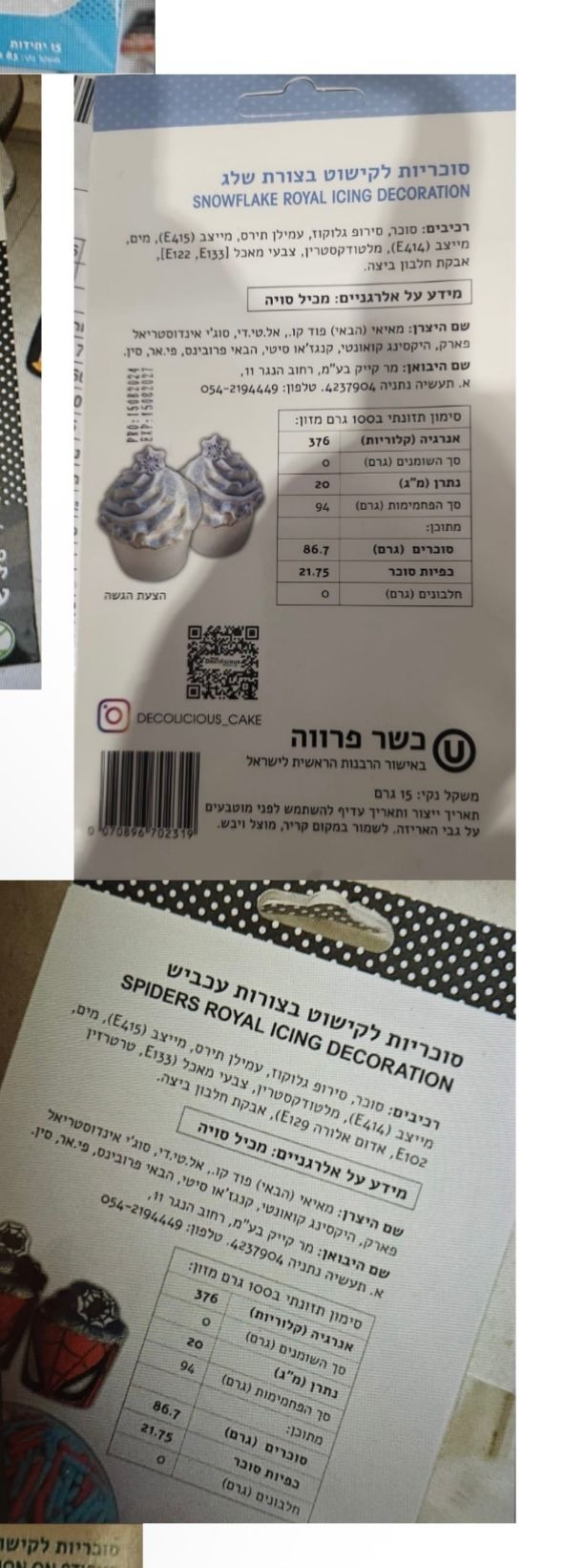המוצרים