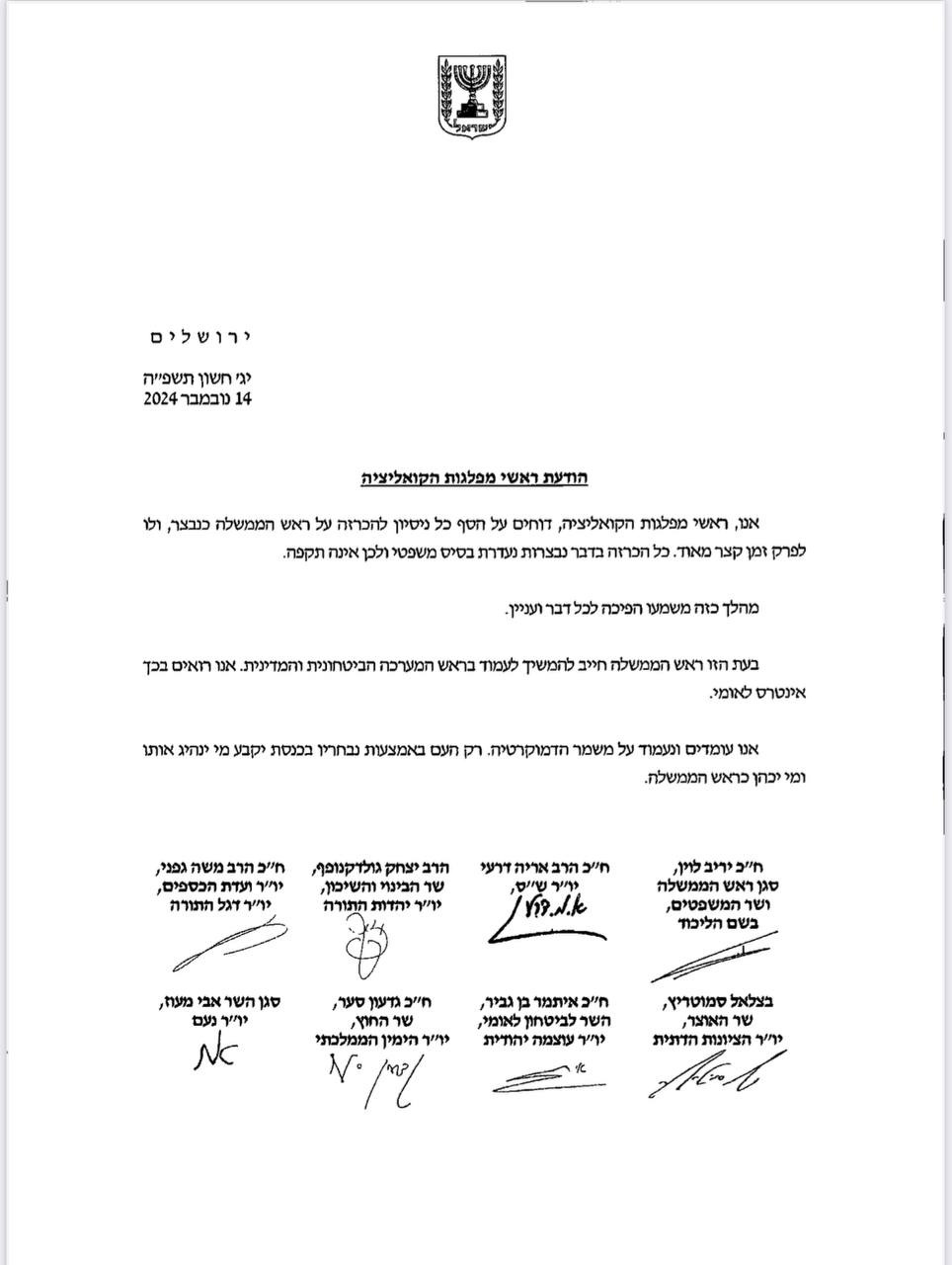 המכתב