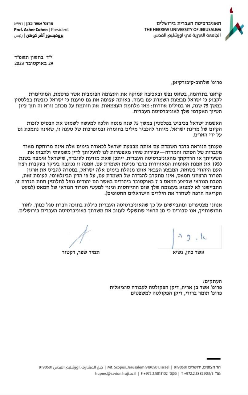 המכתב החריף של האוניברסיטה העברית נגד חברת הסגל