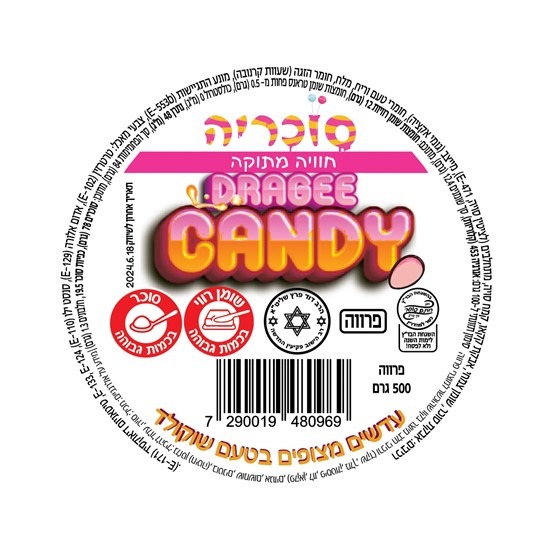 הממתק שהוכרז עליו ריקול