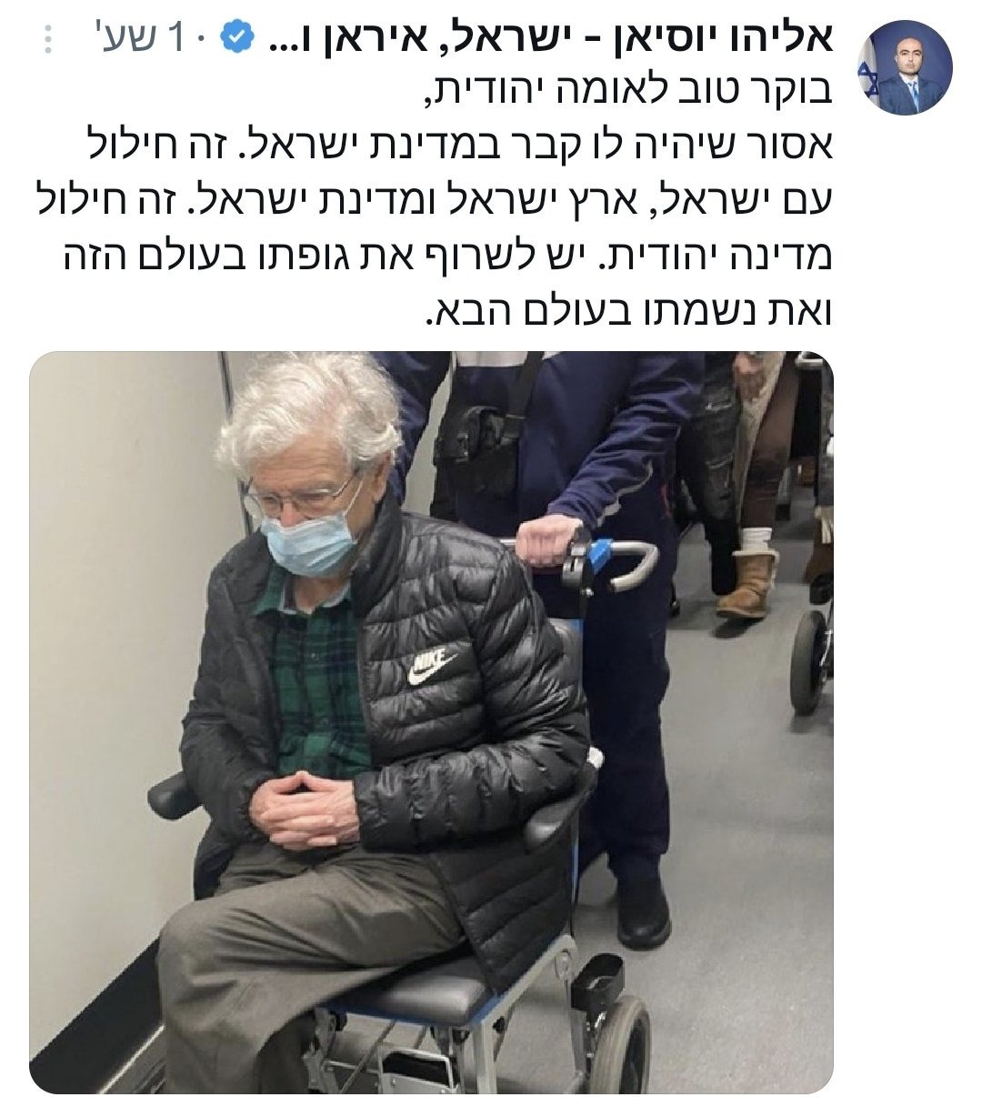 המתקפה הבוטה של יוסיאן