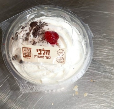 העוגה המסוכנת